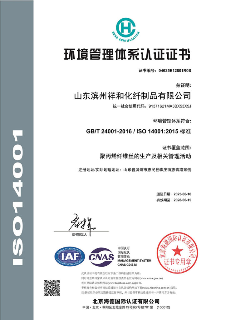 ISO14001 Certificate
