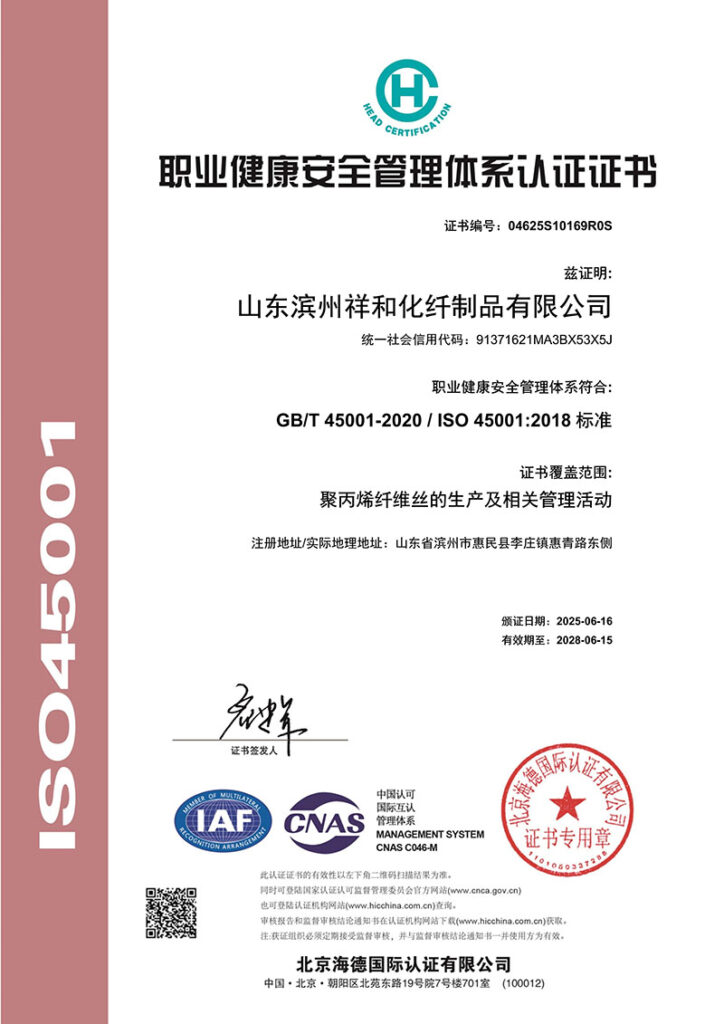 ISO45001 Certificate