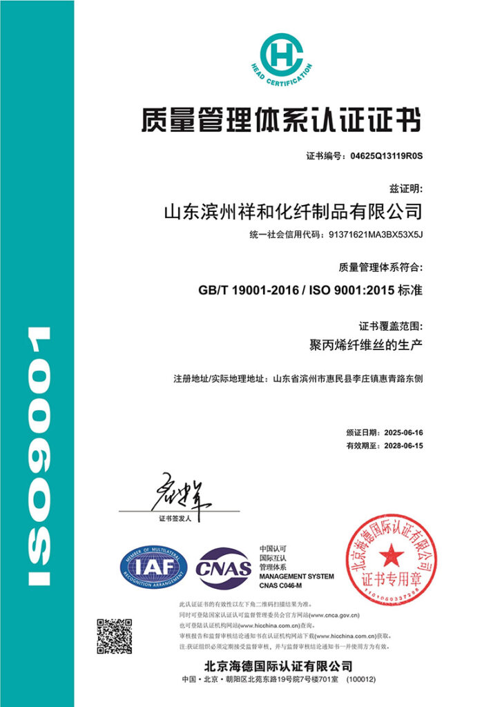 ISO9001 Certificate