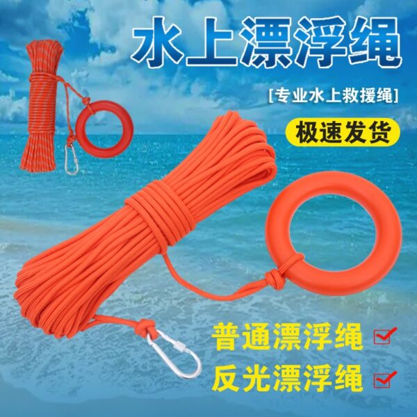 Floating rope - Image 2
